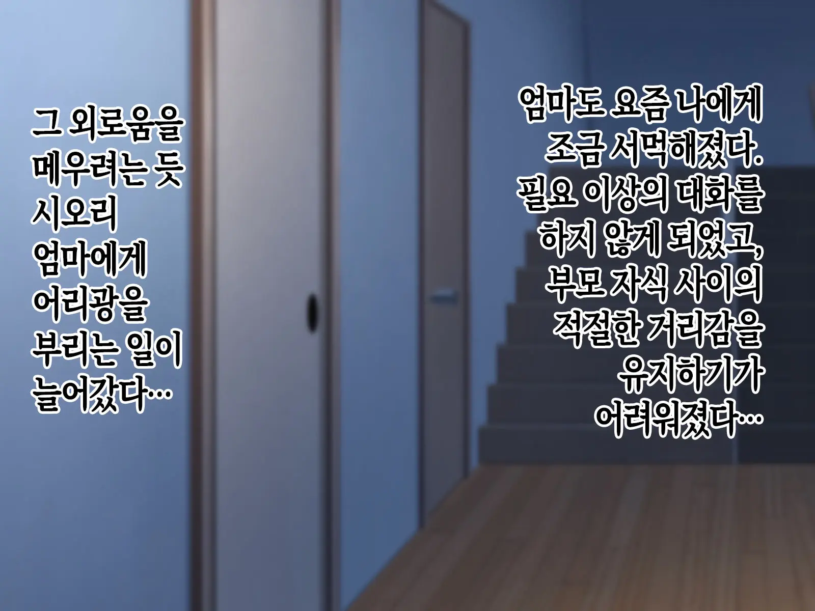 Boku To Futago No Okaa-San To Soukan Seikatsu | 나와 쌍둥이 엄마의 상간 성활